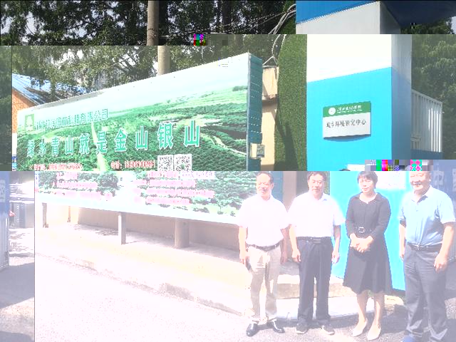 “城鄉環境研究中心”在湖北鈞洋園林挂牌