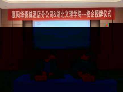華僑城挂牌